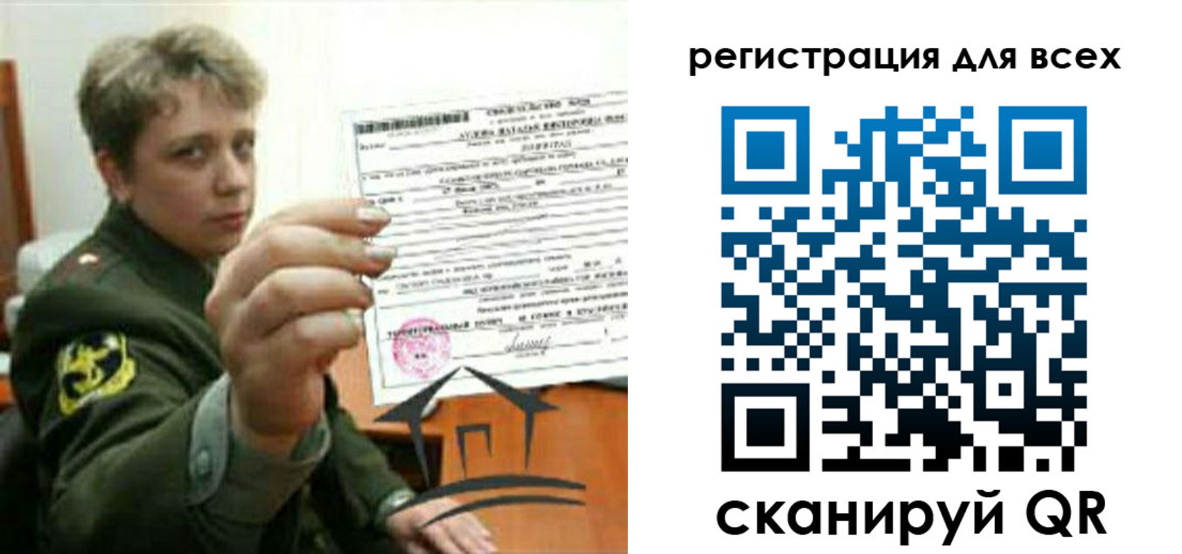 временная регистрация надежно в Лениногорске