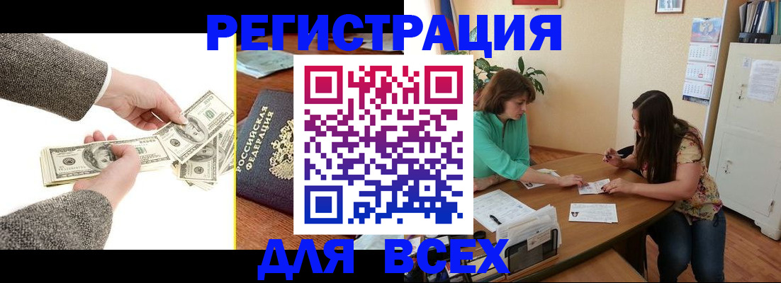 прописка для кредита в Лениногорске