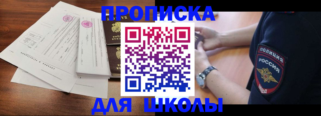 временная регистрация недорого в Лениногорске
