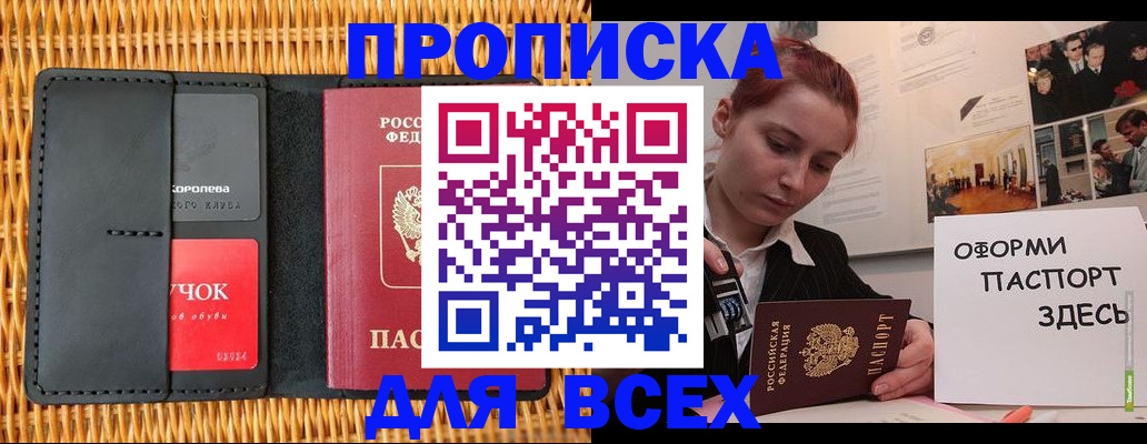временная регистрация в Лениногорске